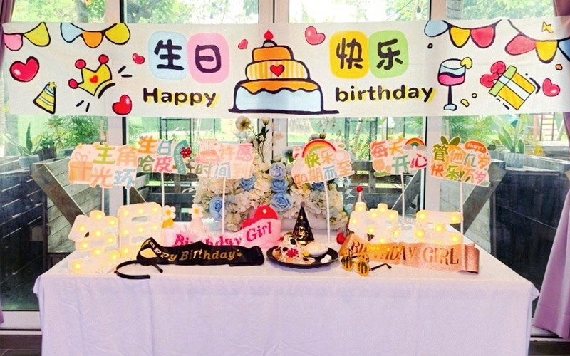 生日派對與週年紀念